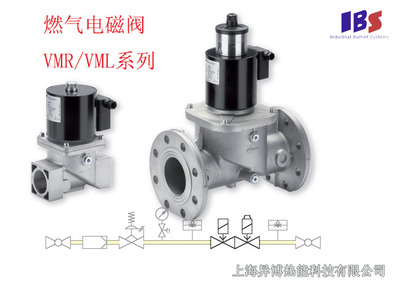 燃气电磁阀VMR/VML