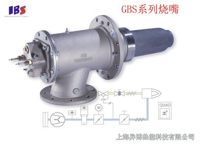 IBS工业烧嘴GBC/GBS